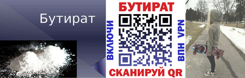 БУТИРАТ GHB  Высоцк 