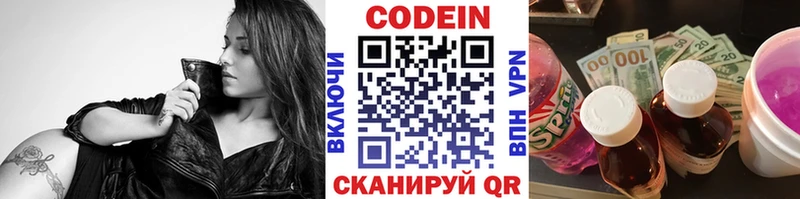 Codein Purple Drank  Высоцк 