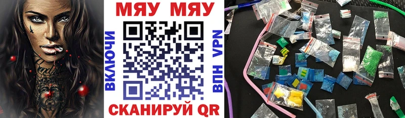 МЕФ мяу мяу  купить закладку  Высоцк 