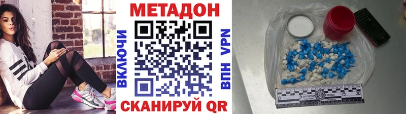 Метадон methadone  Высоцк 