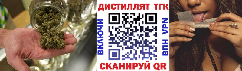 Дистиллят ТГК жижа  блэк спрут ссылка  Высоцк 
